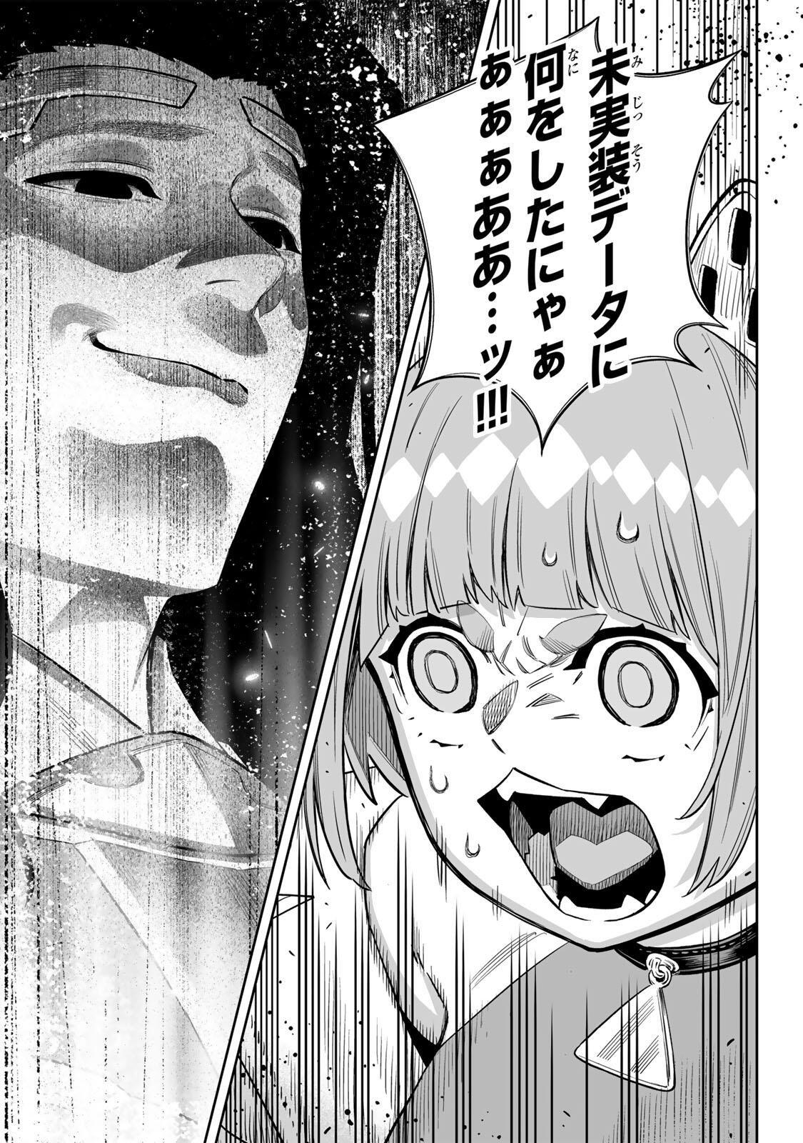 Saijaku na Boku wa "Kabenuke Bugs" de Nariagaru - Chapter 82 - Page 15