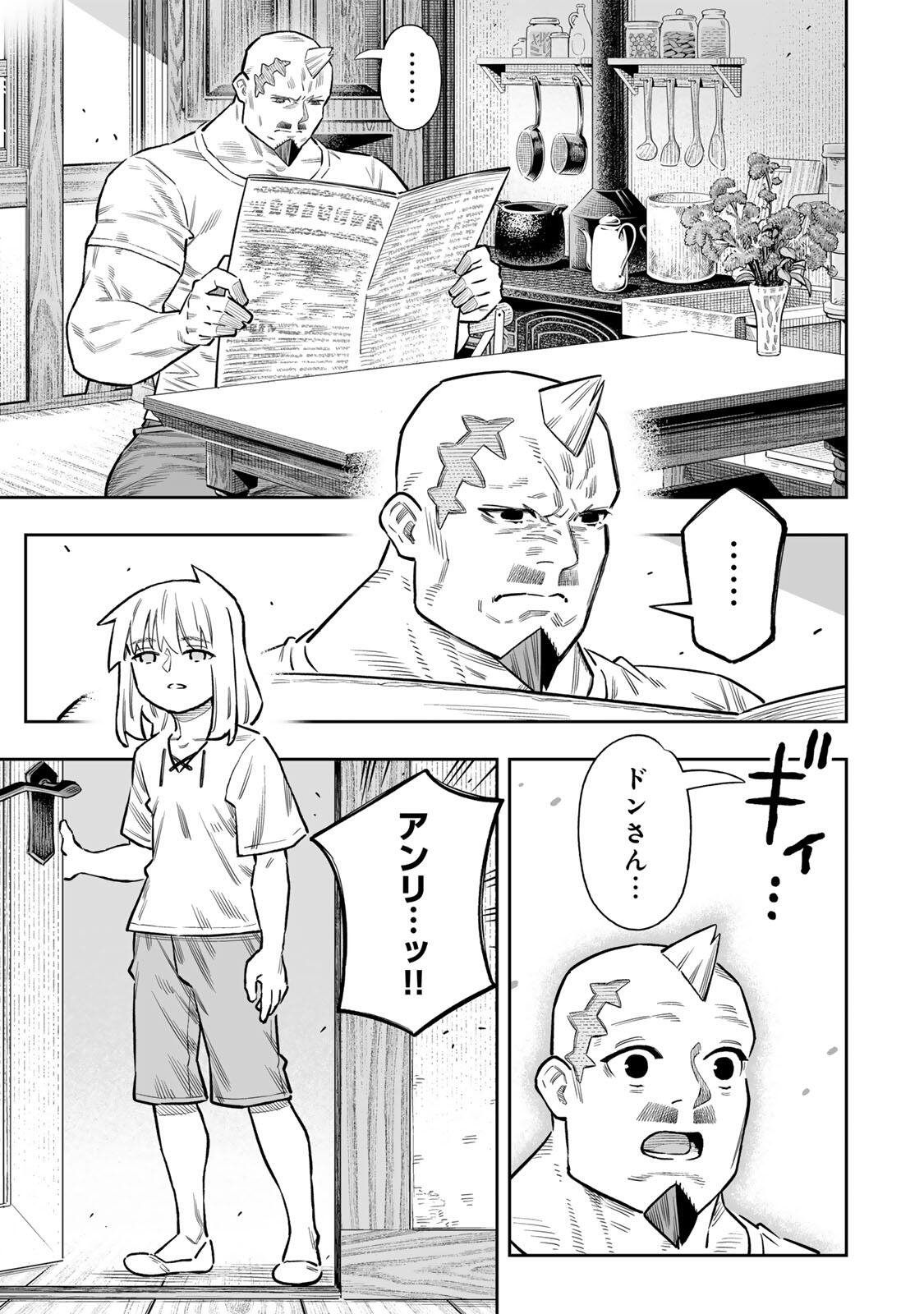 Saijaku na Boku wa "Kabenuke Bugs" de Nariagaru - Chapter 82 - Page 19