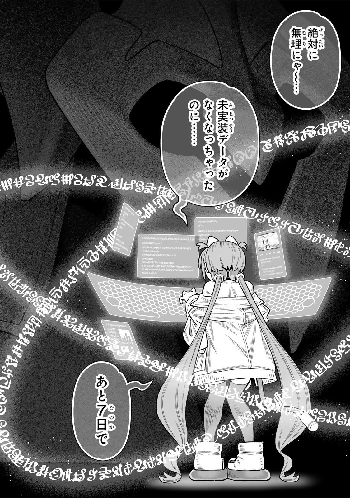 Saijaku na Boku wa "Kabenuke Bugs" de Nariagaru - Chapter 82 - Page 2