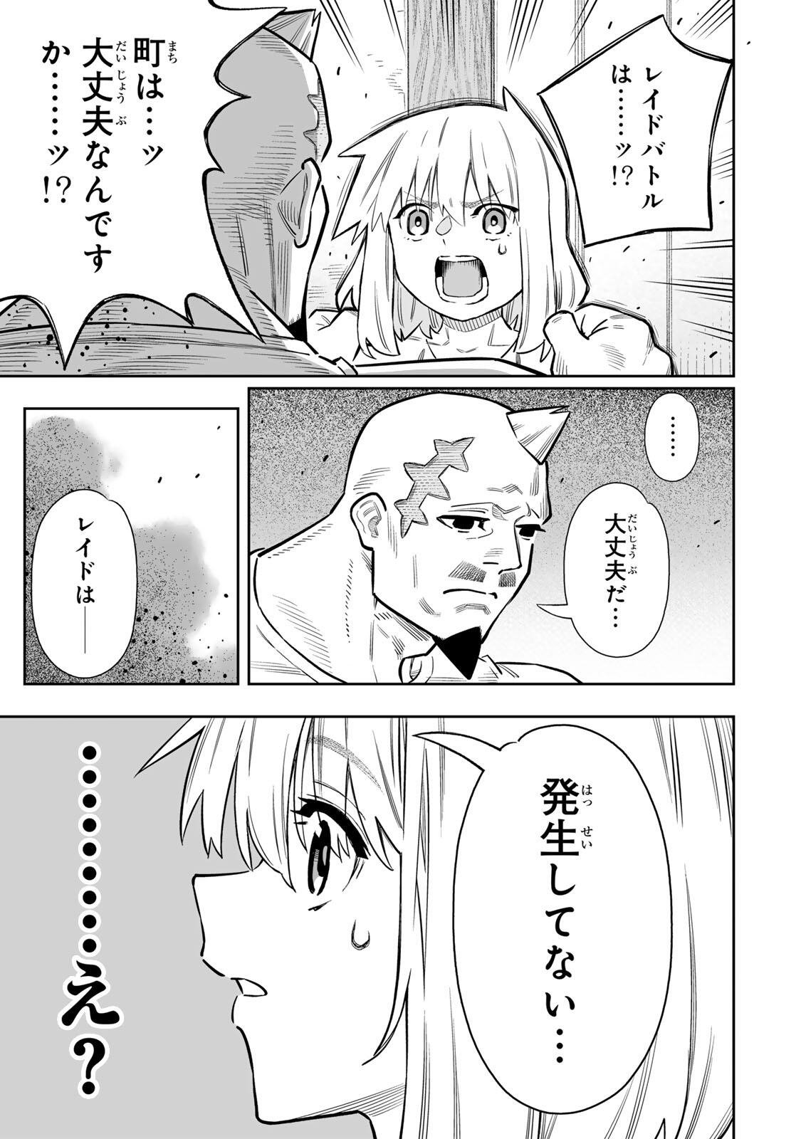 Saijaku na Boku wa "Kabenuke Bugs" de Nariagaru - Chapter 82 - Page 21