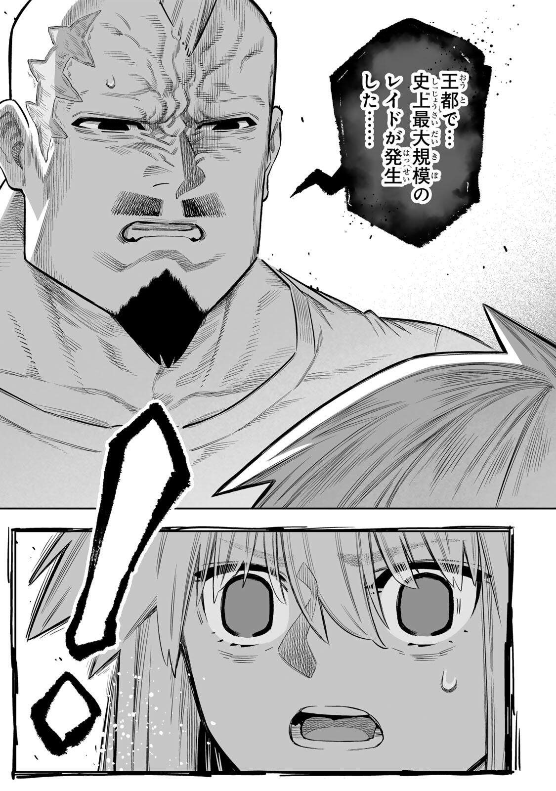 Saijaku na Boku wa "Kabenuke Bugs" de Nariagaru - Chapter 82 - Page 23