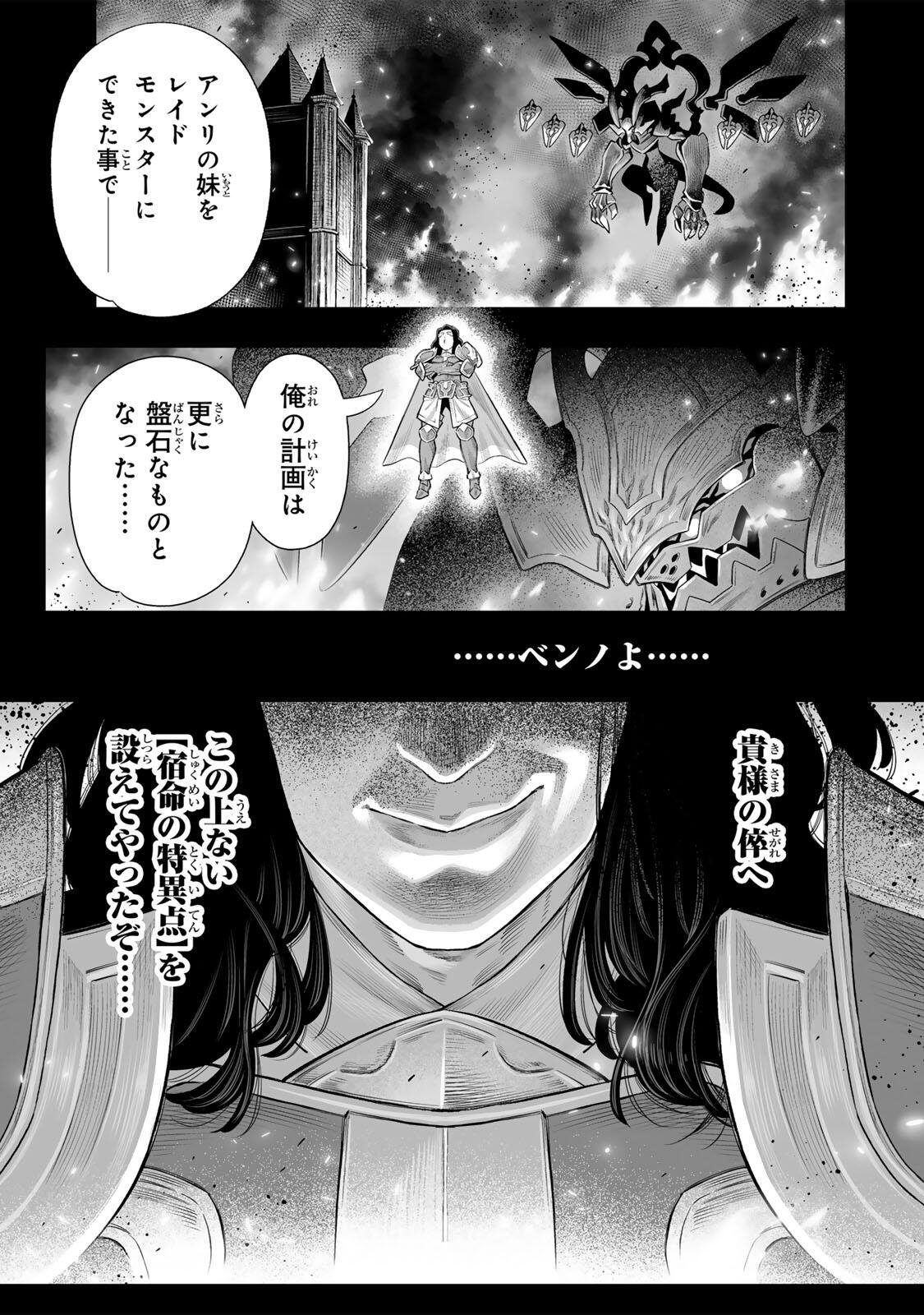 Saijaku na Boku wa "Kabenuke Bugs" de Nariagaru - Chapter 82 - Page 29