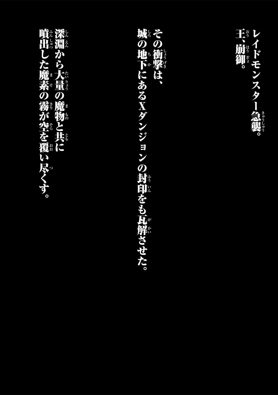 Saijaku na Boku wa "Kabenuke Bugs" de Nariagaru - Chapter 82 - Page 30