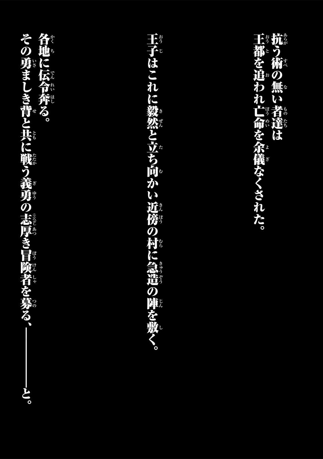 Saijaku na Boku wa "Kabenuke Bugs" de Nariagaru - Chapter 82 - Page 31