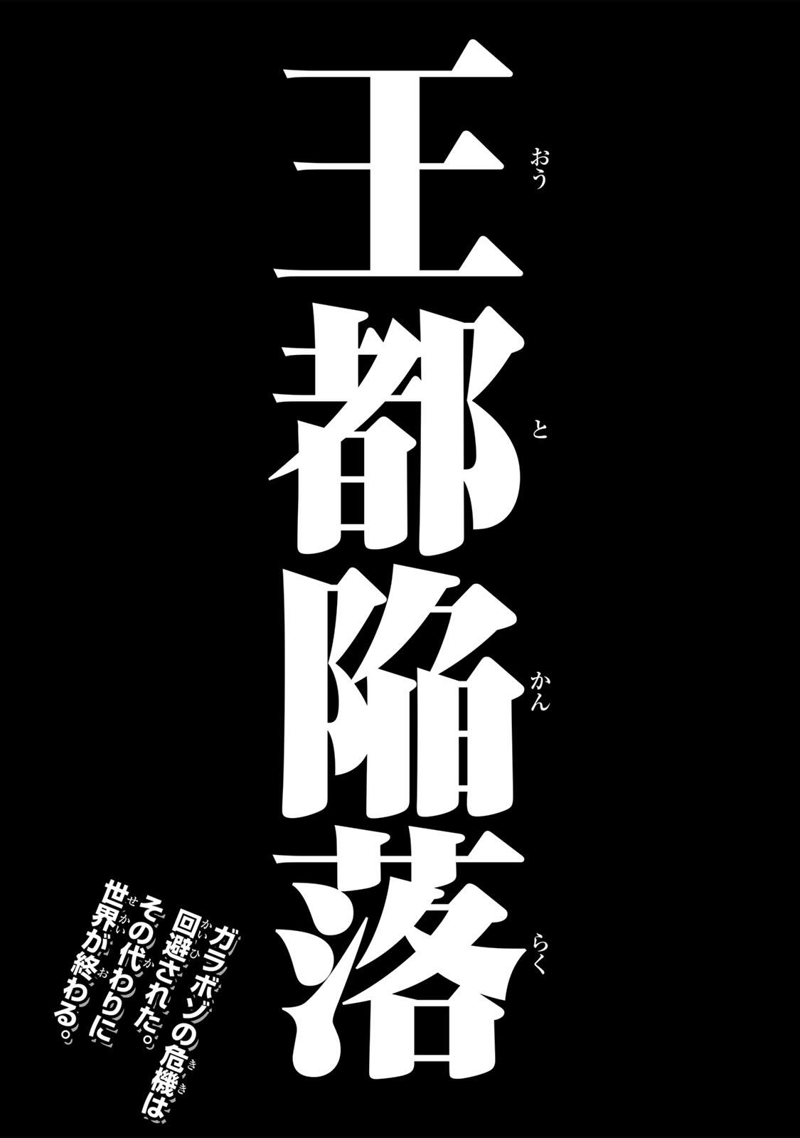 Saijaku na Boku wa "Kabenuke Bugs" de Nariagaru - Chapter 82 - Page 32