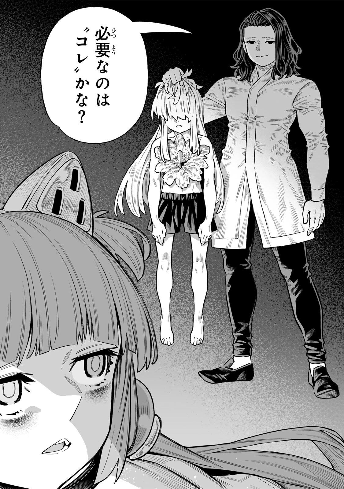 Saijaku na Boku wa "Kabenuke Bugs" de Nariagaru - Chapter 82 - Page 6