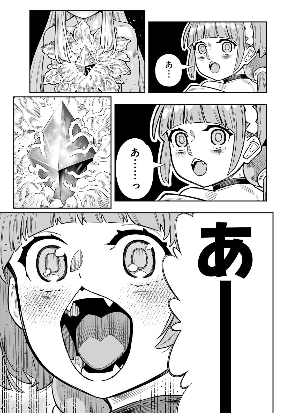 Saijaku na Boku wa "Kabenuke Bugs" de Nariagaru - Chapter 82 - Page 7