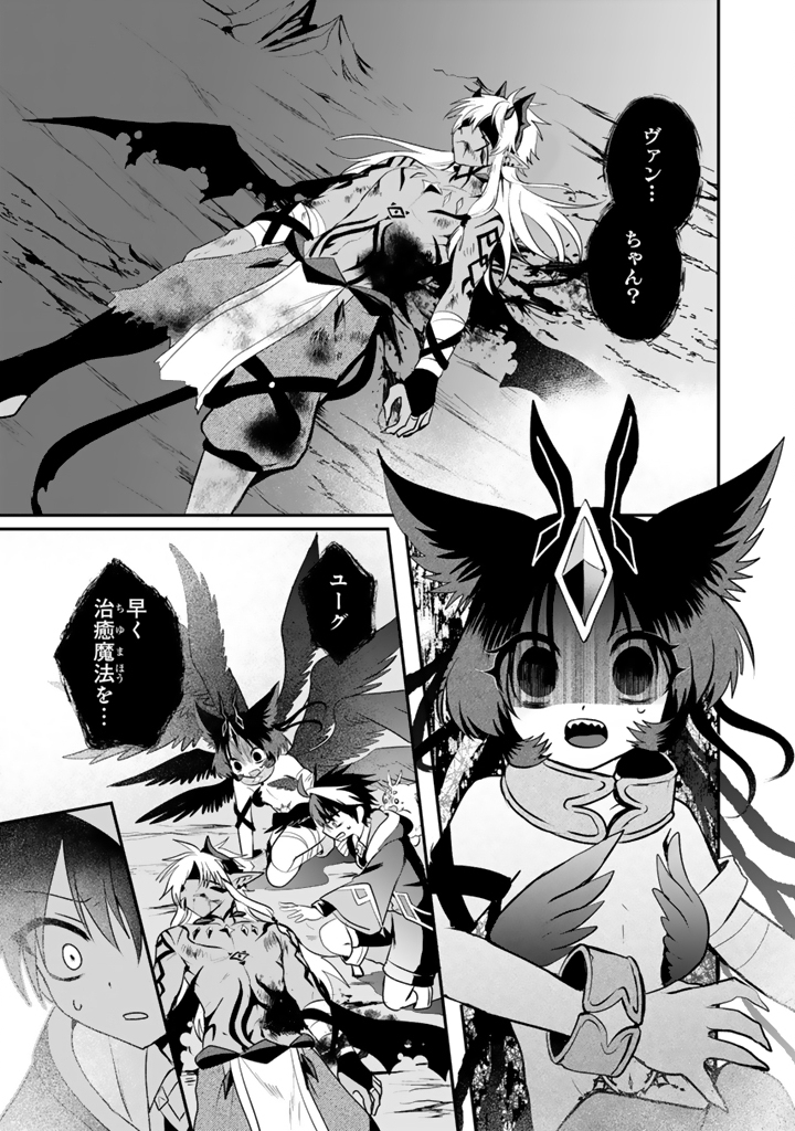 Saijaku-shoku ga Zense no Chishiki de Sekai Saikyou - Ore dake Level Genkai ga nai no de Mugen ni Tsuyoku naru Musou Life - Chapter 17.3 - Page 3