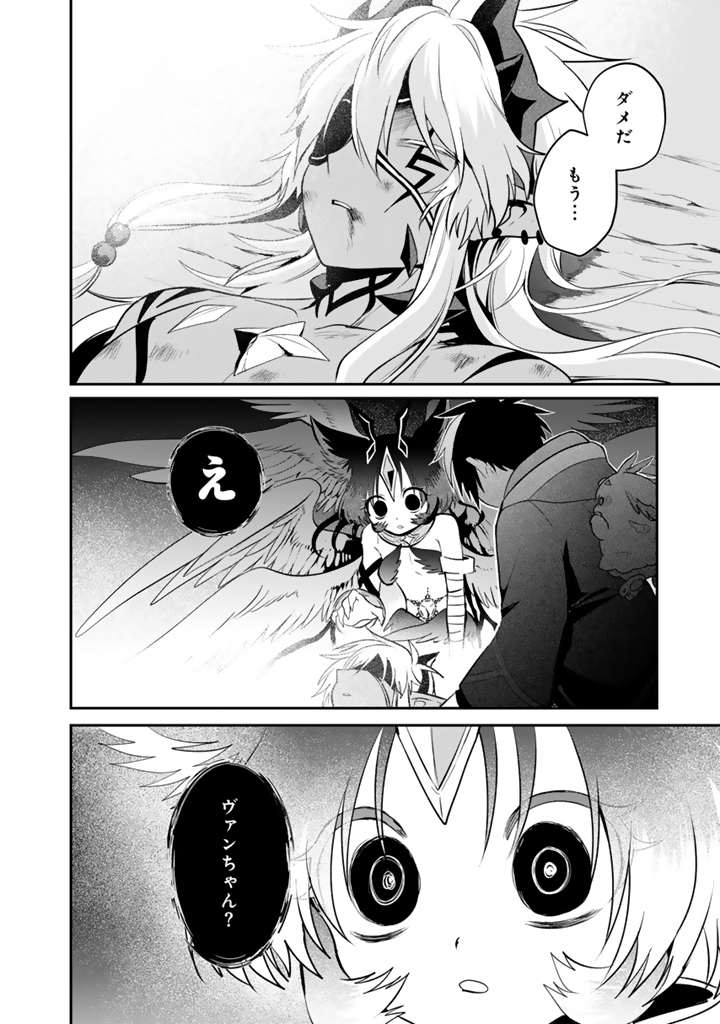 Saijaku-shoku ga Zense no Chishiki de Sekai Saikyou - Ore dake Level Genkai ga nai no de Mugen ni Tsuyoku naru Musou Life - Chapter 17.3 - Page 4