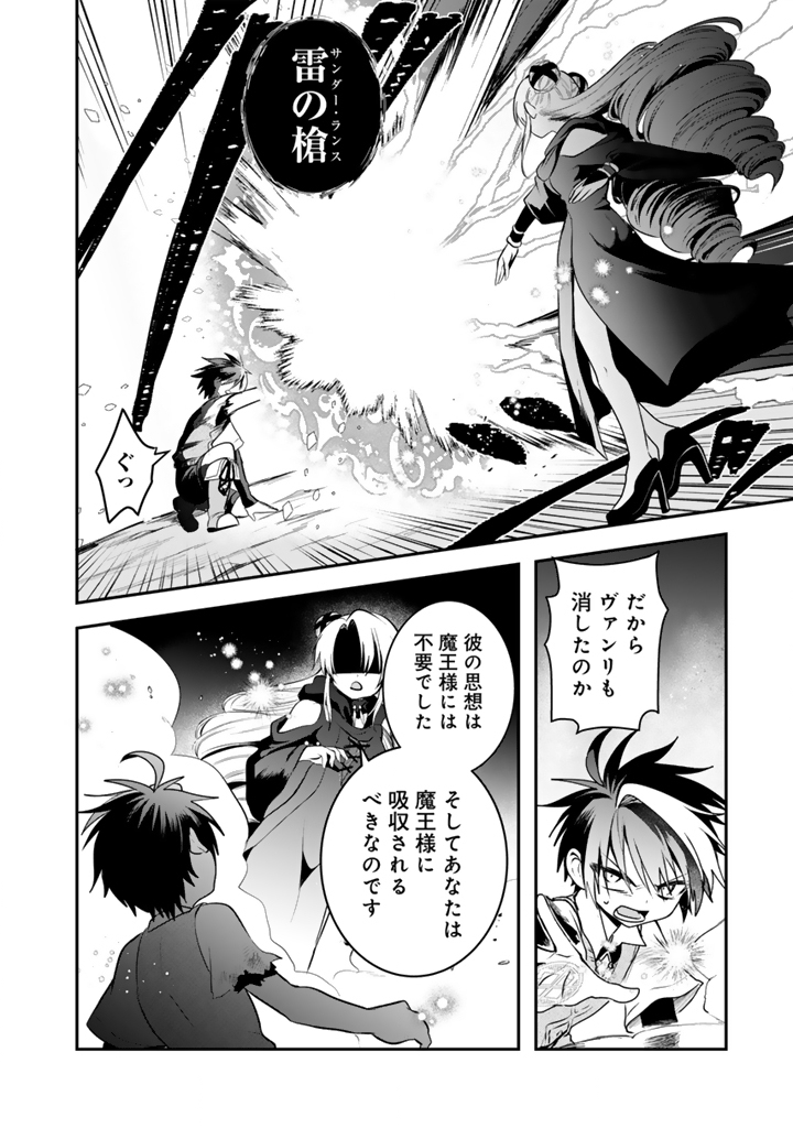 Saijaku-shoku ga Zense no Chishiki de Sekai Saikyou - Ore dake Level Genkai ga nai no de Mugen ni Tsuyoku naru Musou Life - Chapter 18.1 - Page 10