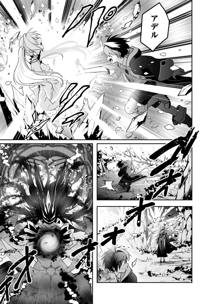 Saijaku-shoku ga Zense no Chishiki de Sekai Saikyou - Ore dake Level Genkai ga nai no de Mugen ni Tsuyoku naru Musou Life - Chapter 18.1 - Page 3