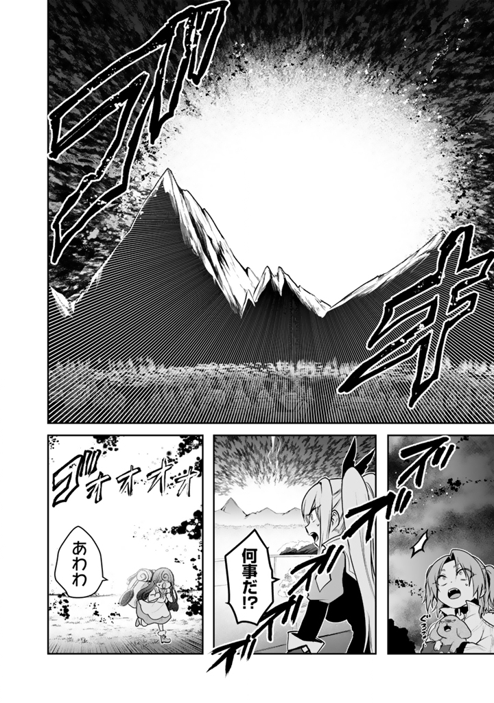 Saijaku-shoku ga Zense no Chishiki de Sekai Saikyou - Ore dake Level Genkai ga nai no de Mugen ni Tsuyoku naru Musou Life - Chapter 18.1 - Page 4