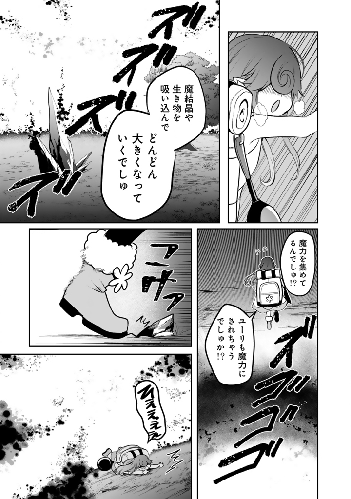 Saijaku-shoku ga Zense no Chishiki de Sekai Saikyou - Ore dake Level Genkai ga nai no de Mugen ni Tsuyoku naru Musou Life - Chapter 18.1 - Page 5