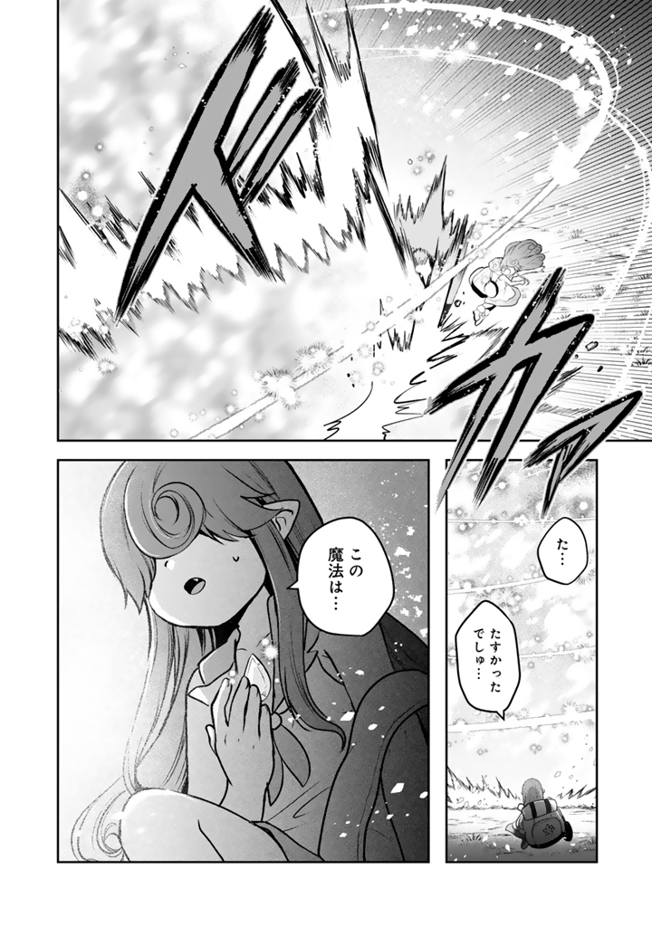 Saijaku-shoku ga Zense no Chishiki de Sekai Saikyou - Ore dake Level Genkai ga nai no de Mugen ni Tsuyoku naru Musou Life - Chapter 18.1 - Page 6