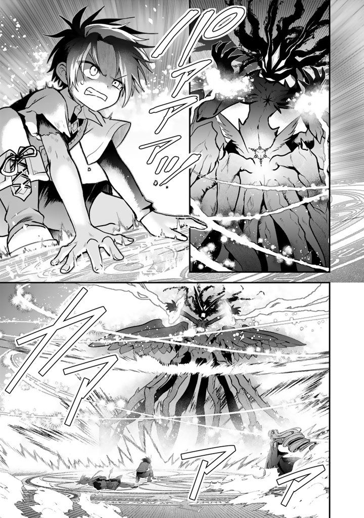 Saijaku-shoku ga Zense no Chishiki de Sekai Saikyou - Ore dake Level Genkai ga nai no de Mugen ni Tsuyoku naru Musou Life - Chapter 18.1 - Page 7