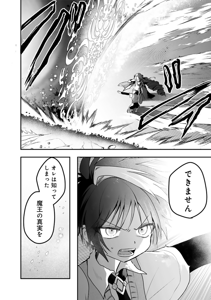 Saijaku-shoku ga Zense no Chishiki de Sekai Saikyou - Ore dake Level Genkai ga nai no de Mugen ni Tsuyoku naru Musou Life - Chapter 18.2 - Page 3