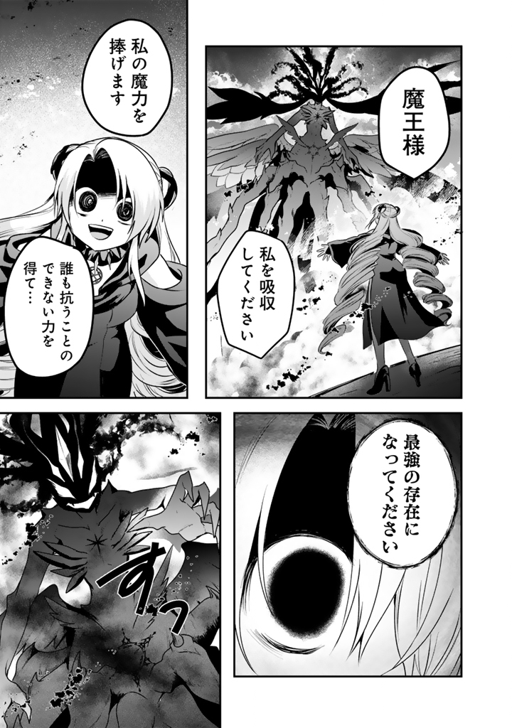 Saijaku-shoku ga Zense no Chishiki de Sekai Saikyou - Ore dake Level Genkai ga nai no de Mugen ni Tsuyoku naru Musou Life - Chapter 18.2 - Page 6