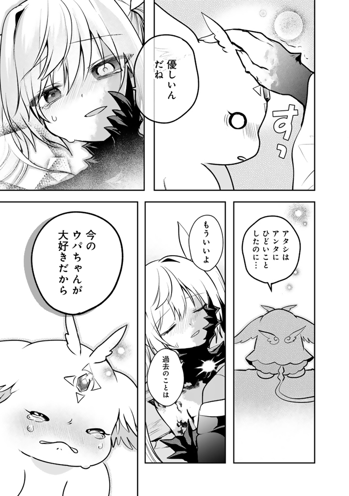 Saijaku-shoku ga Zense no Chishiki de Sekai Saikyou - Ore dake Level Genkai ga nai no de Mugen ni Tsuyoku naru Musou Life - Chapter 18.3 - Page 5