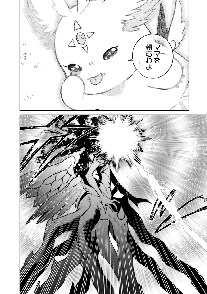 Saijaku-shoku ga Zense no Chishiki de Sekai Saikyou - Ore dake Level Genkai ga nai no de Mugen ni Tsuyoku naru Musou Life - Chapter 18.3 - Page 8