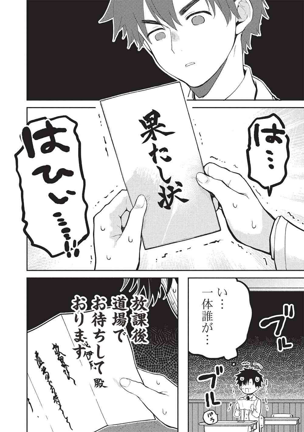 Saijo no Osewa Takane no Hana-darakena Meimon-kou de, Gakuin Ichi no Ojou-sama (Seikatsu Nouryoku Kaimu) wo Kagenagara Osewa suru Koto ni Narimashita - Chapter 36 - Page 10