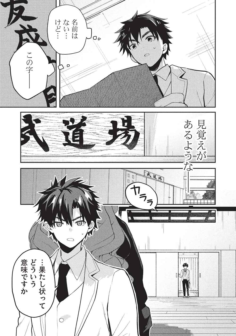 Saijo no Osewa Takane no Hana-darakena Meimon-kou de, Gakuin Ichi no Ojou-sama (Seikatsu Nouryoku Kaimu) wo Kagenagara Osewa suru Koto ni Narimashita - Chapter 36 - Page 11