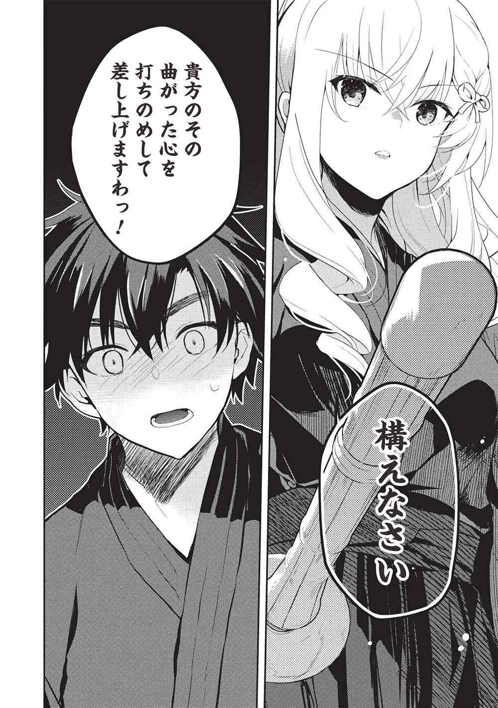Saijo no Osewa Takane no Hana-darakena Meimon-kou de, Gakuin Ichi no Ojou-sama (Seikatsu Nouryoku Kaimu) wo Kagenagara Osewa suru Koto ni Narimashita - Chapter 36 - Page 16