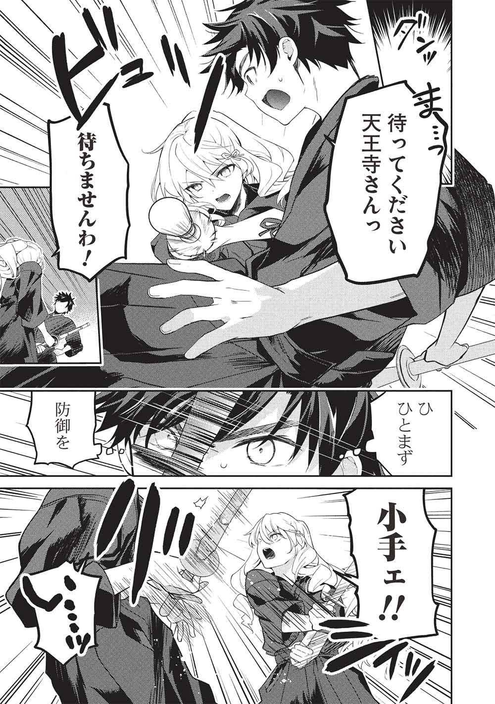 Saijo no Osewa Takane no Hana-darakena Meimon-kou de, Gakuin Ichi no Ojou-sama (Seikatsu Nouryoku Kaimu) wo Kagenagara Osewa suru Koto ni Narimashita - Chapter 36 - Page 17