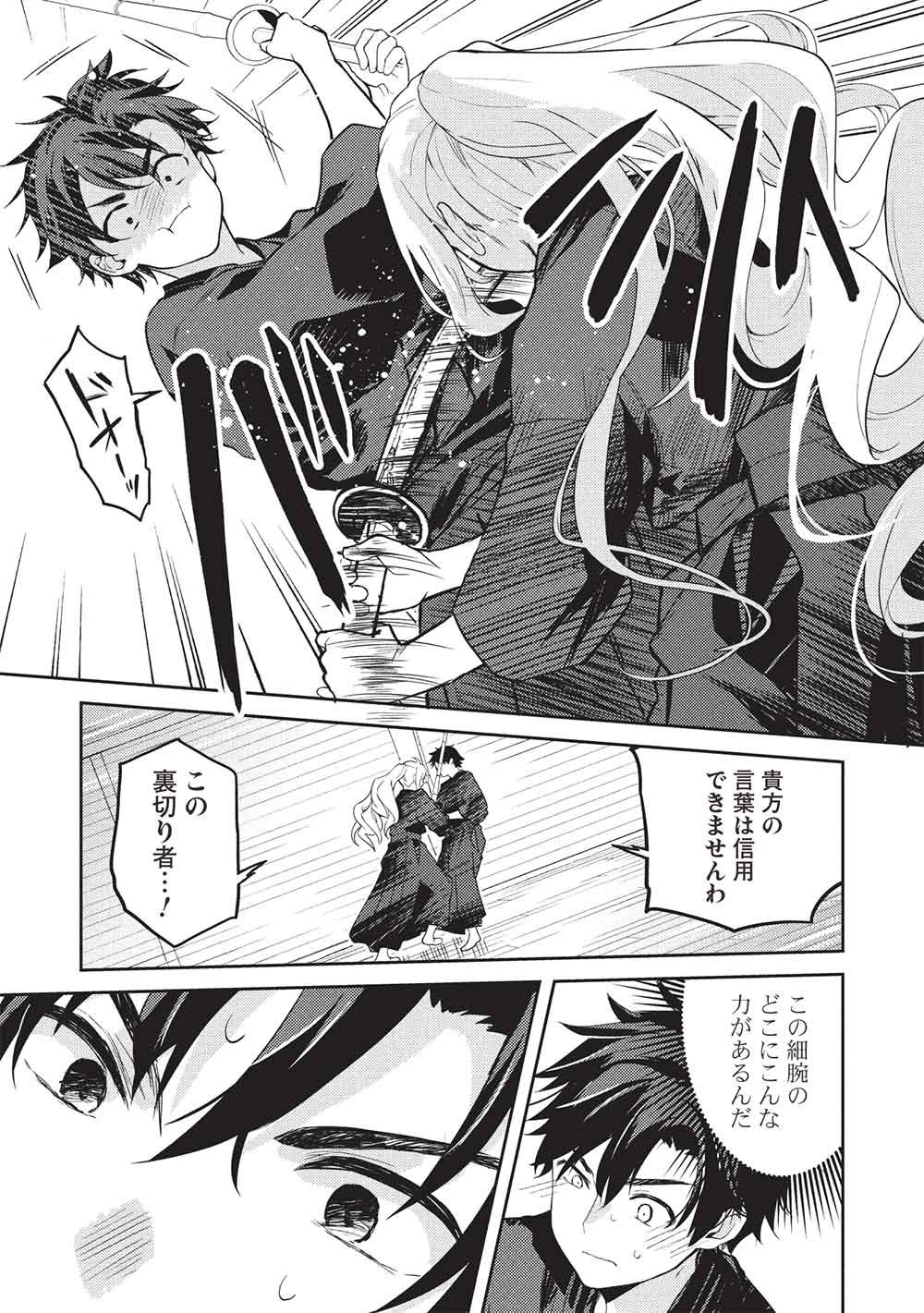 Saijo no Osewa Takane no Hana-darakena Meimon-kou de, Gakuin Ichi no Ojou-sama (Seikatsu Nouryoku Kaimu) wo Kagenagara Osewa suru Koto ni Narimashita - Chapter 36 - Page 21