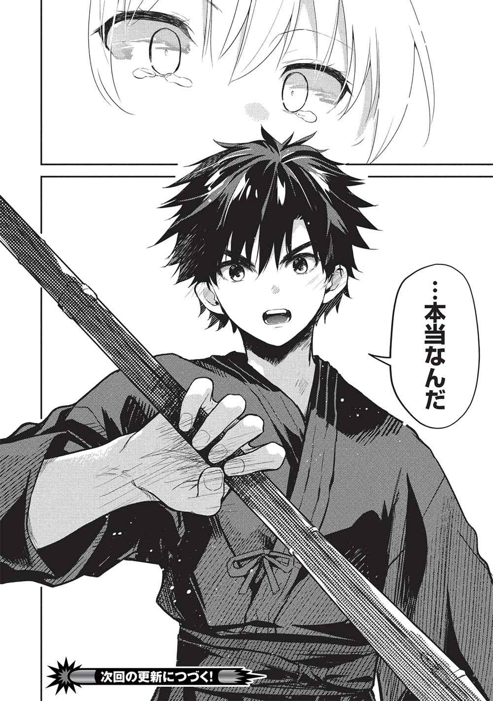 Saijo no Osewa Takane no Hana-darakena Meimon-kou de, Gakuin Ichi no Ojou-sama (Seikatsu Nouryoku Kaimu) wo Kagenagara Osewa suru Koto ni Narimashita - Chapter 36 - Page 26