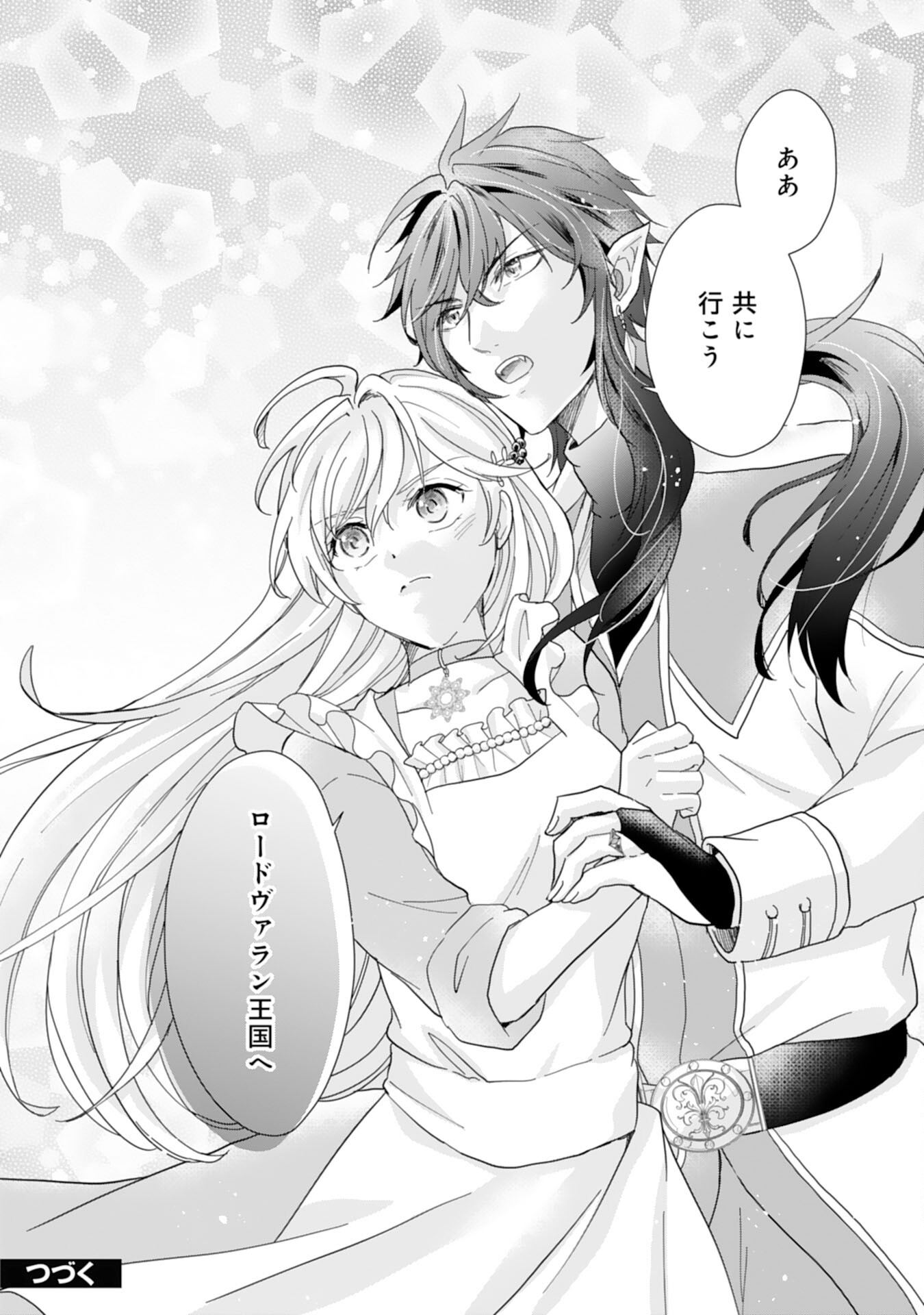 Saijoukyuu no Seijorashii desu ga, Ryuuou-sama no Hanayome ni wa narimasen! - Chapter 11 - Page 28