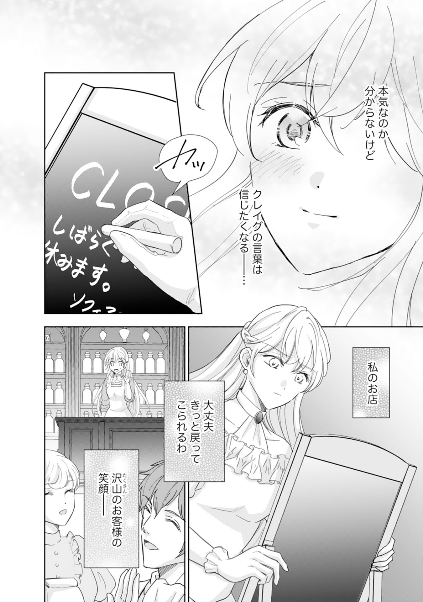 Saijoukyuu no Seijorashii desu ga, Ryuuou-sama no Hanayome ni wa narimasen! - Chapter 12 - Page 10