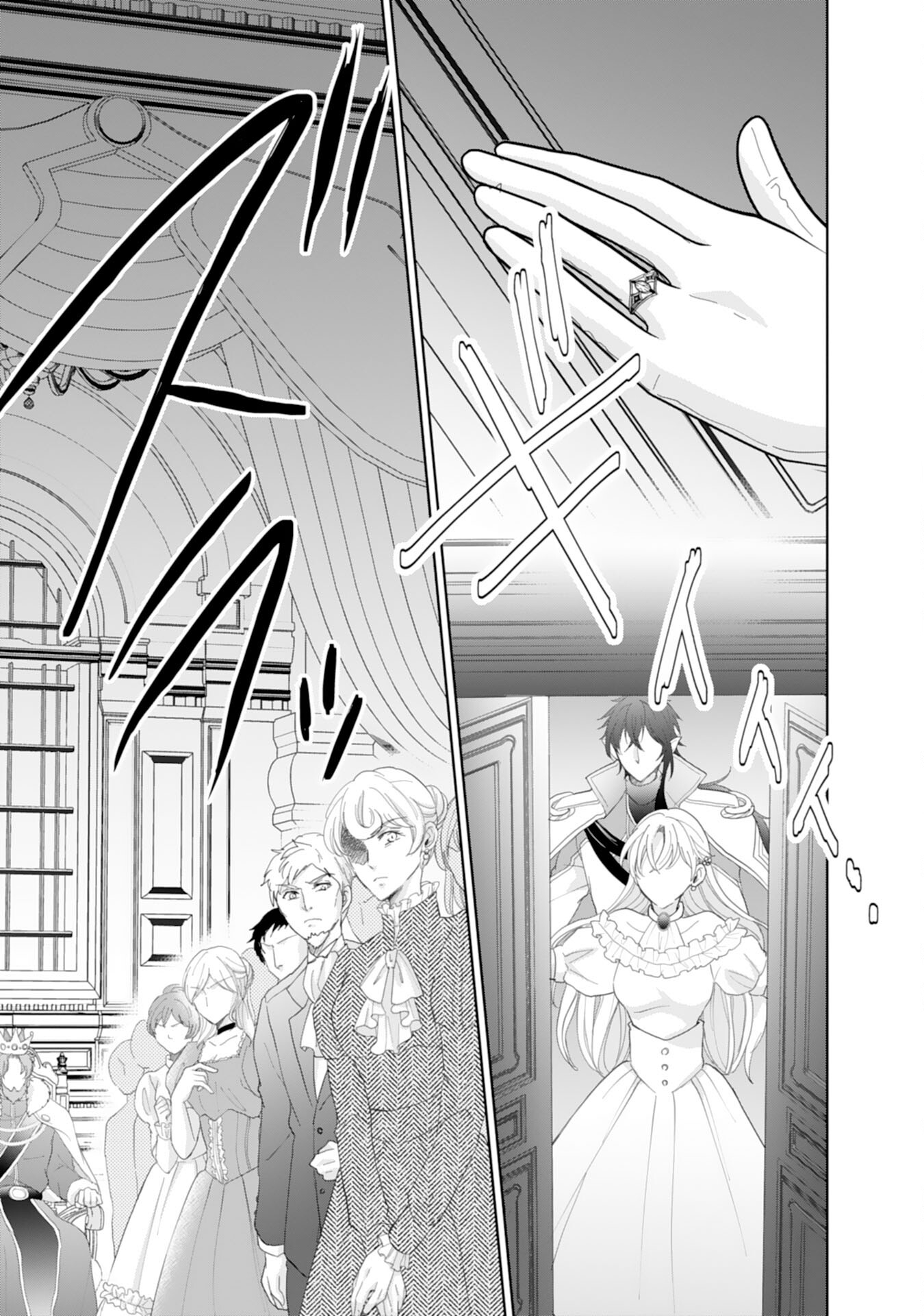 Saijoukyuu no Seijorashii desu ga, Ryuuou-sama no Hanayome ni wa narimasen! - Chapter 12 - Page 23