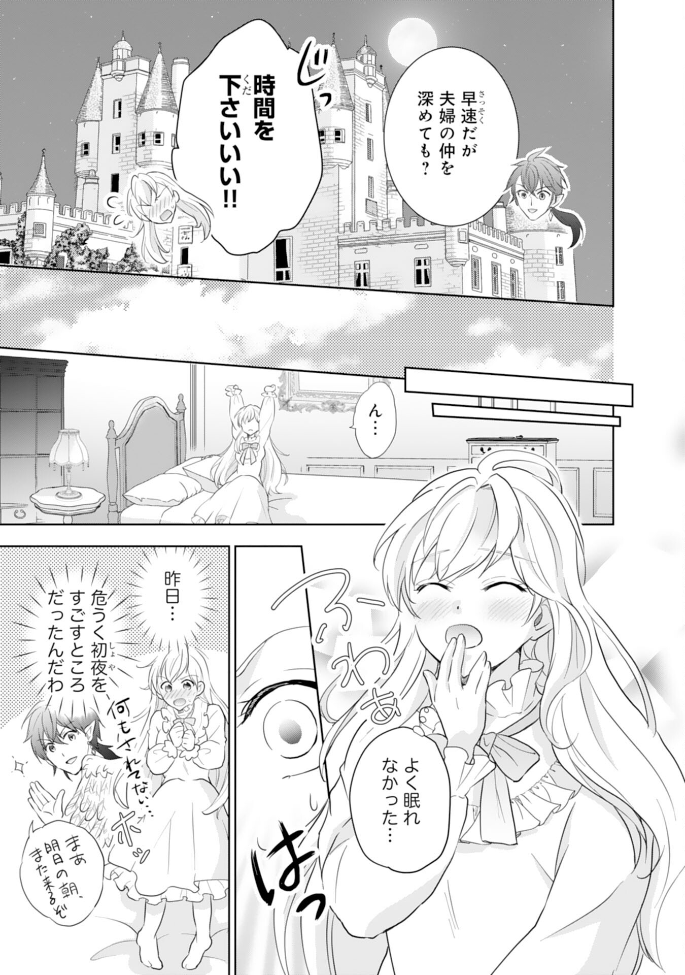 Saijoukyuu no Seijorashii desu ga, Ryuuou-sama no Hanayome ni wa narimasen! - Chapter 2 - Page 11