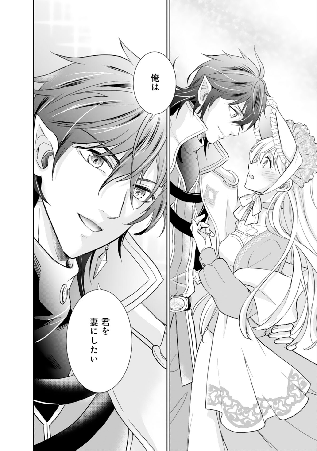 Saijoukyuu no Seijorashii desu ga, Ryuuou-sama no Hanayome ni wa narimasen! - Chapter 2 - Page 18