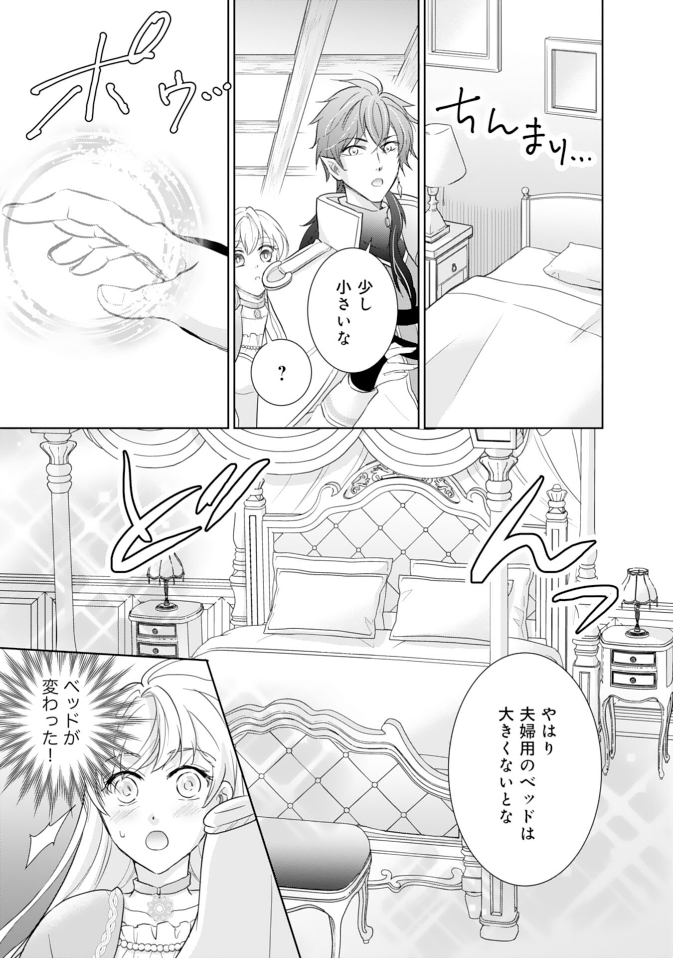 Saijoukyuu no Seijorashii desu ga, Ryuuou-sama no Hanayome ni wa narimasen! - Chapter 3 - Page 5