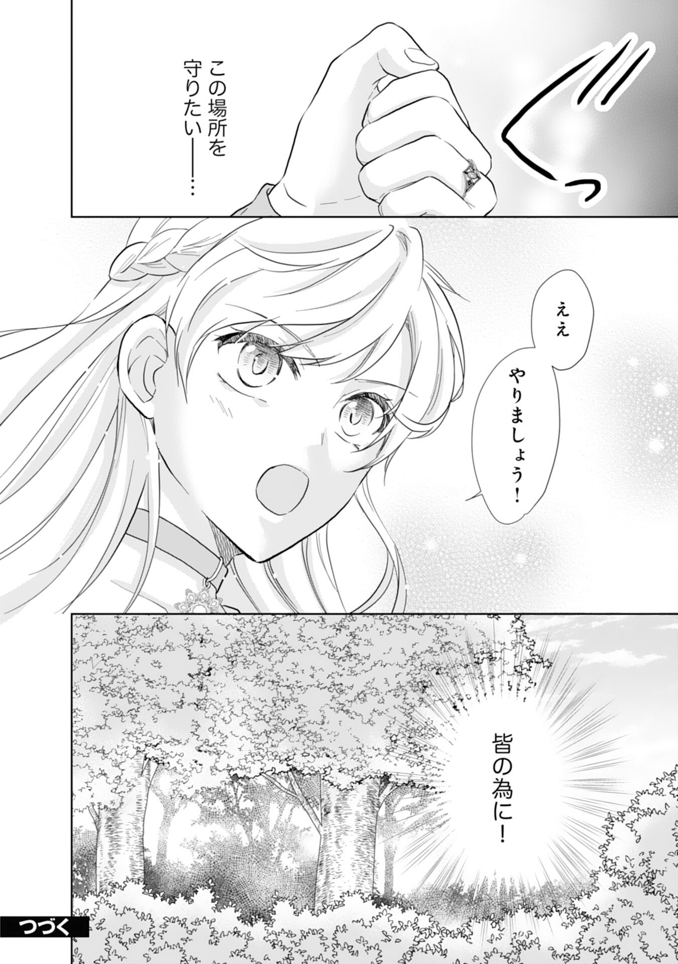 Saijoukyuu no Seijorashii desu ga, Ryuuou-sama no Hanayome ni wa narimasen! - Chapter 4 - Page 28