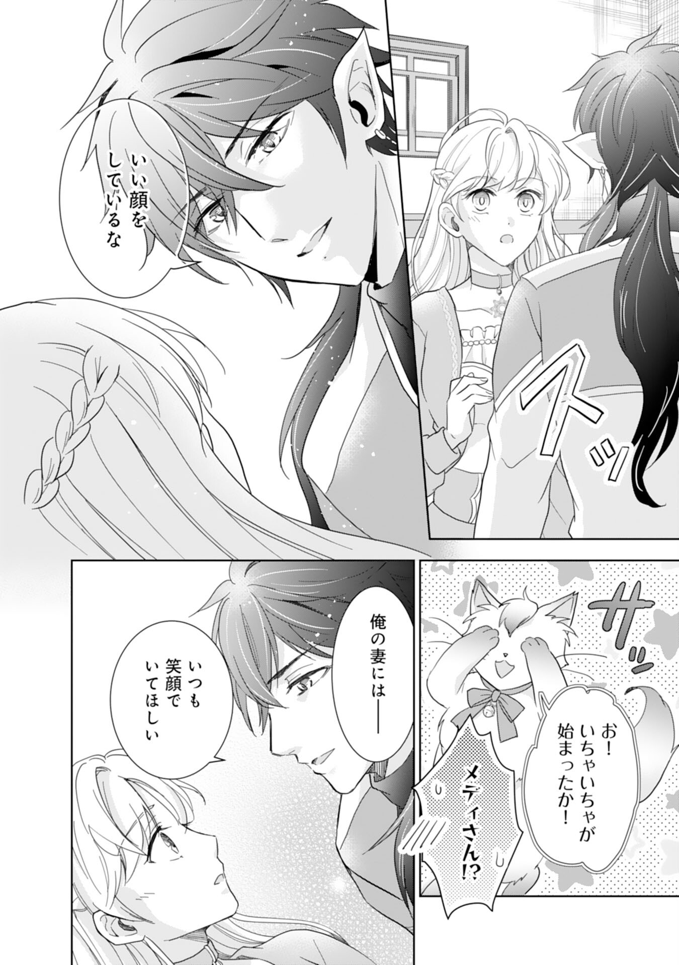 Saijoukyuu no Seijorashii desu ga, Ryuuou-sama no Hanayome ni wa narimasen! - Chapter 6 - Page 18