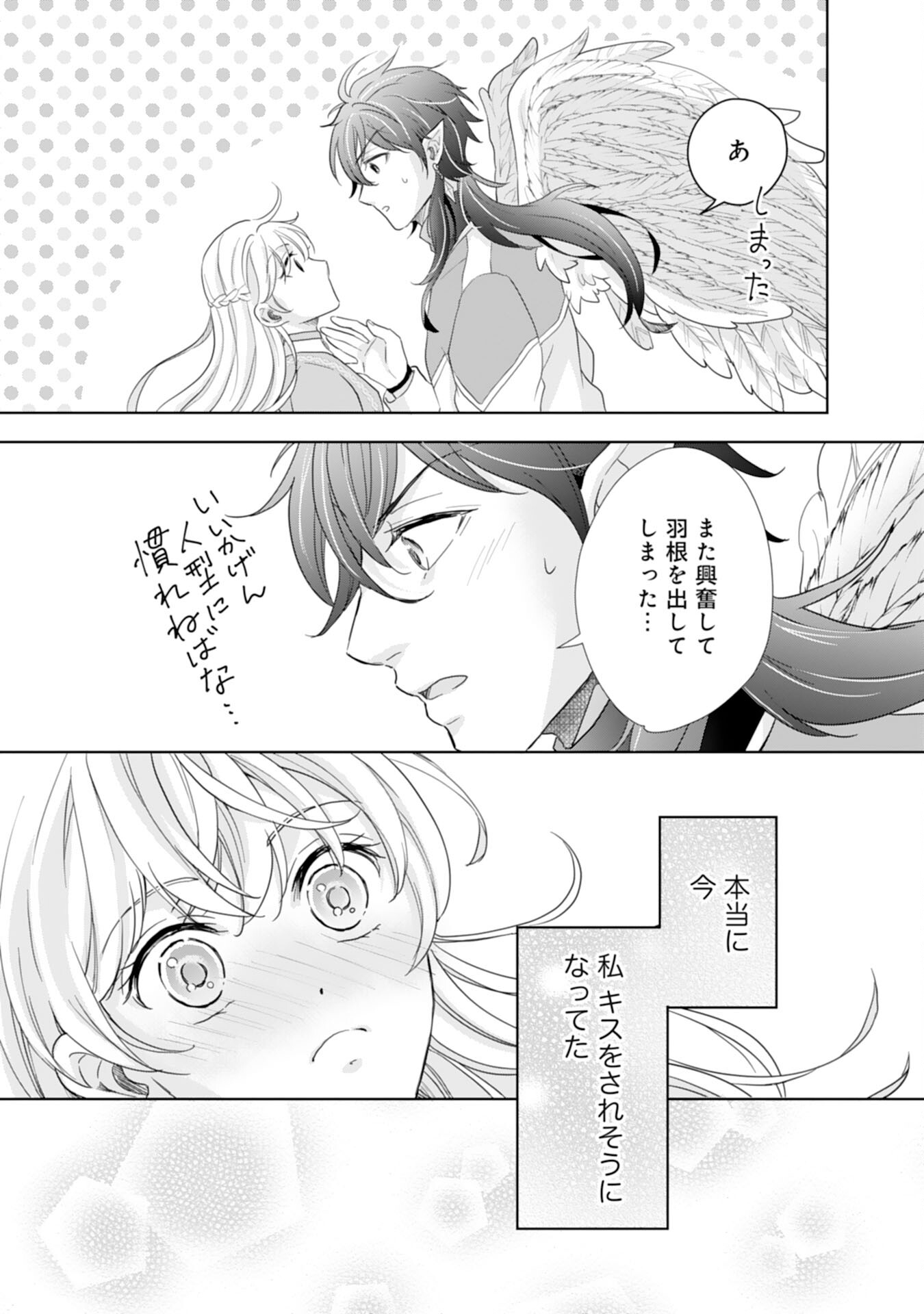 Saijoukyuu no Seijorashii desu ga, Ryuuou-sama no Hanayome ni wa narimasen! - Chapter 6 - Page 25