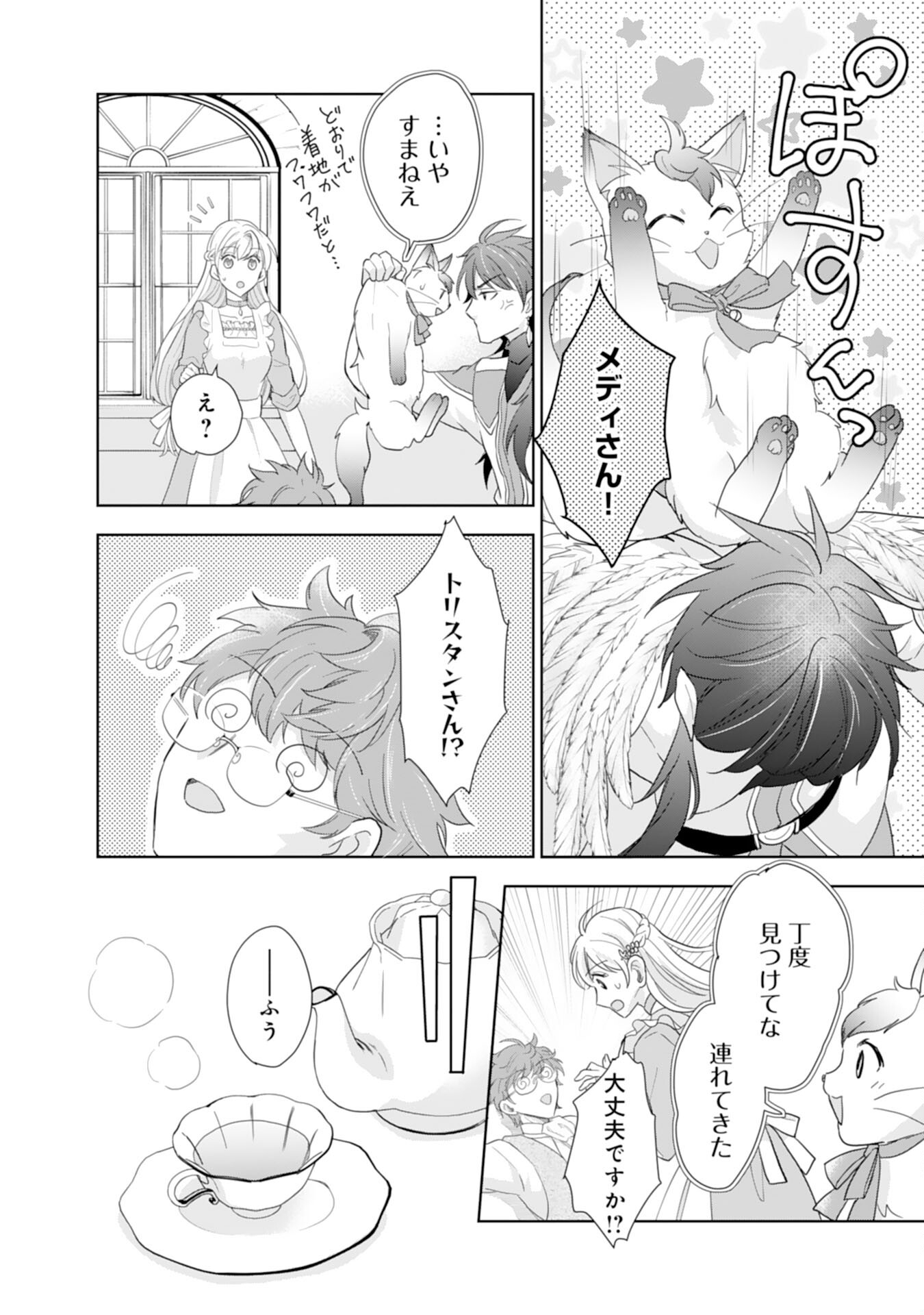 Saijoukyuu no Seijorashii desu ga, Ryuuou-sama no Hanayome ni wa narimasen! - Chapter 7 - Page 22