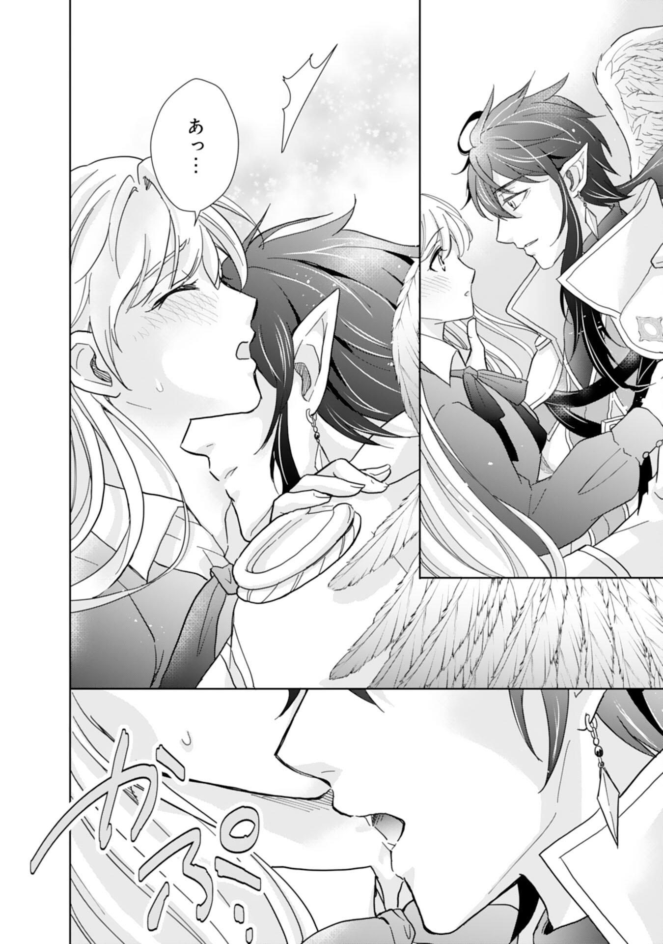 Saijoukyuu no Seijorashii desu ga, Ryuuou-sama no Hanayome ni wa narimasen! - Chapter 9 - Page 14