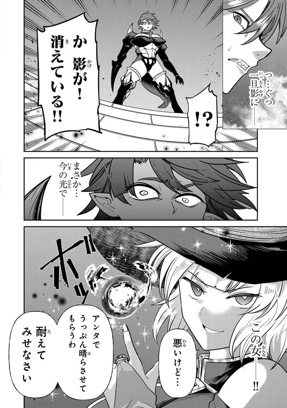 Saikai no Yuusha - Chapter 10 - Page 10