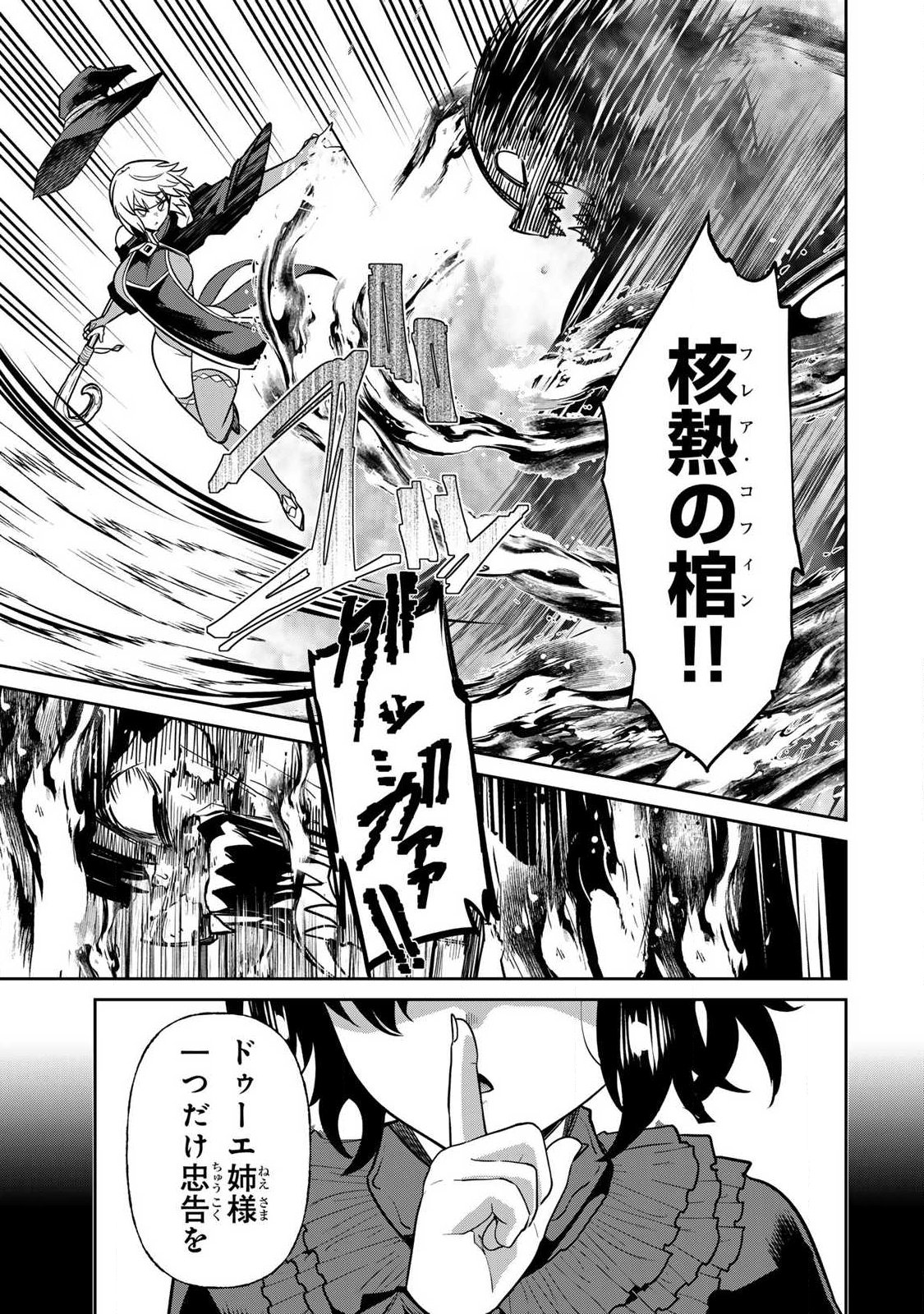 Saikai no Yuusha - Chapter 10 - Page 11