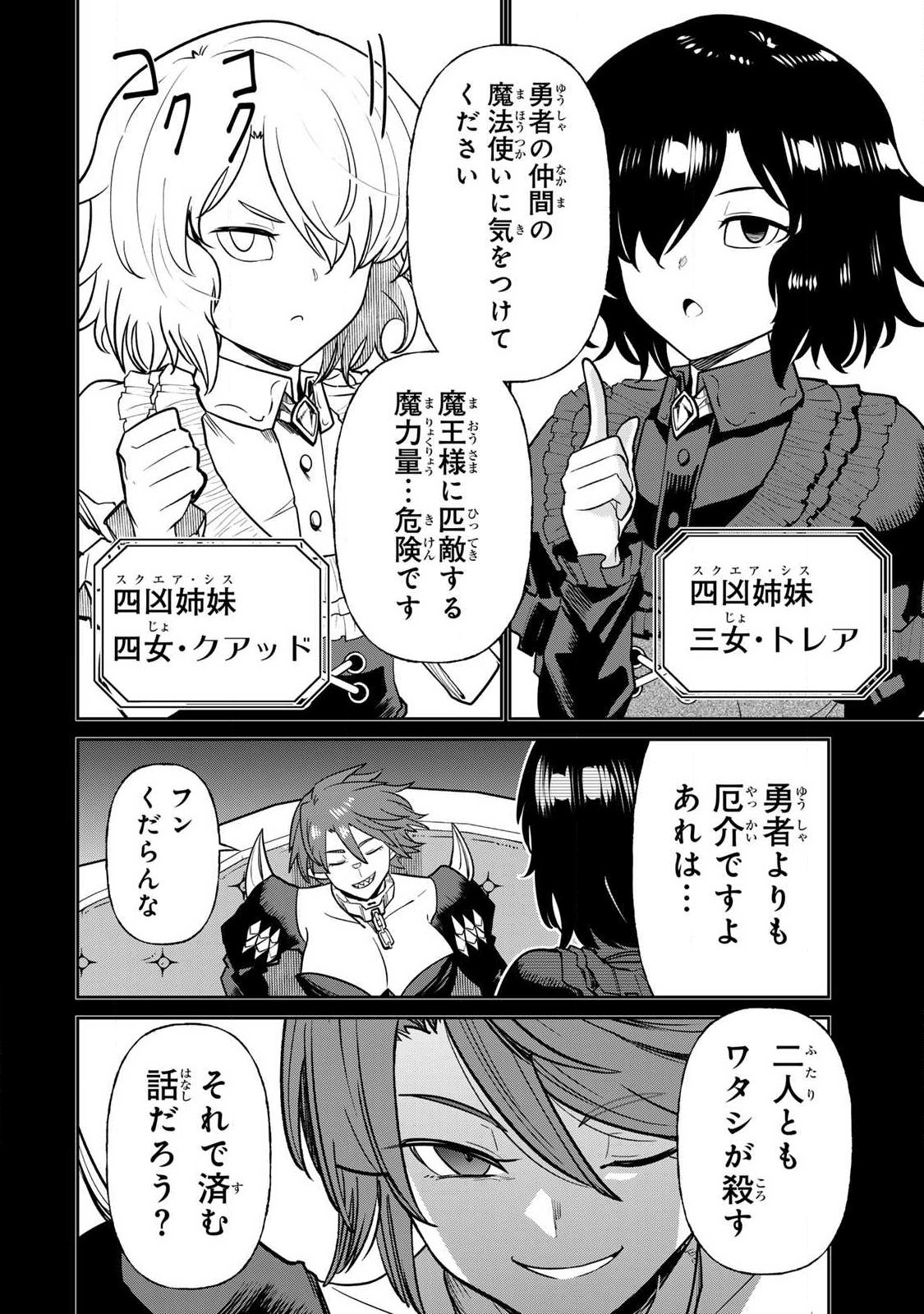 Saikai no Yuusha - Chapter 10 - Page 12