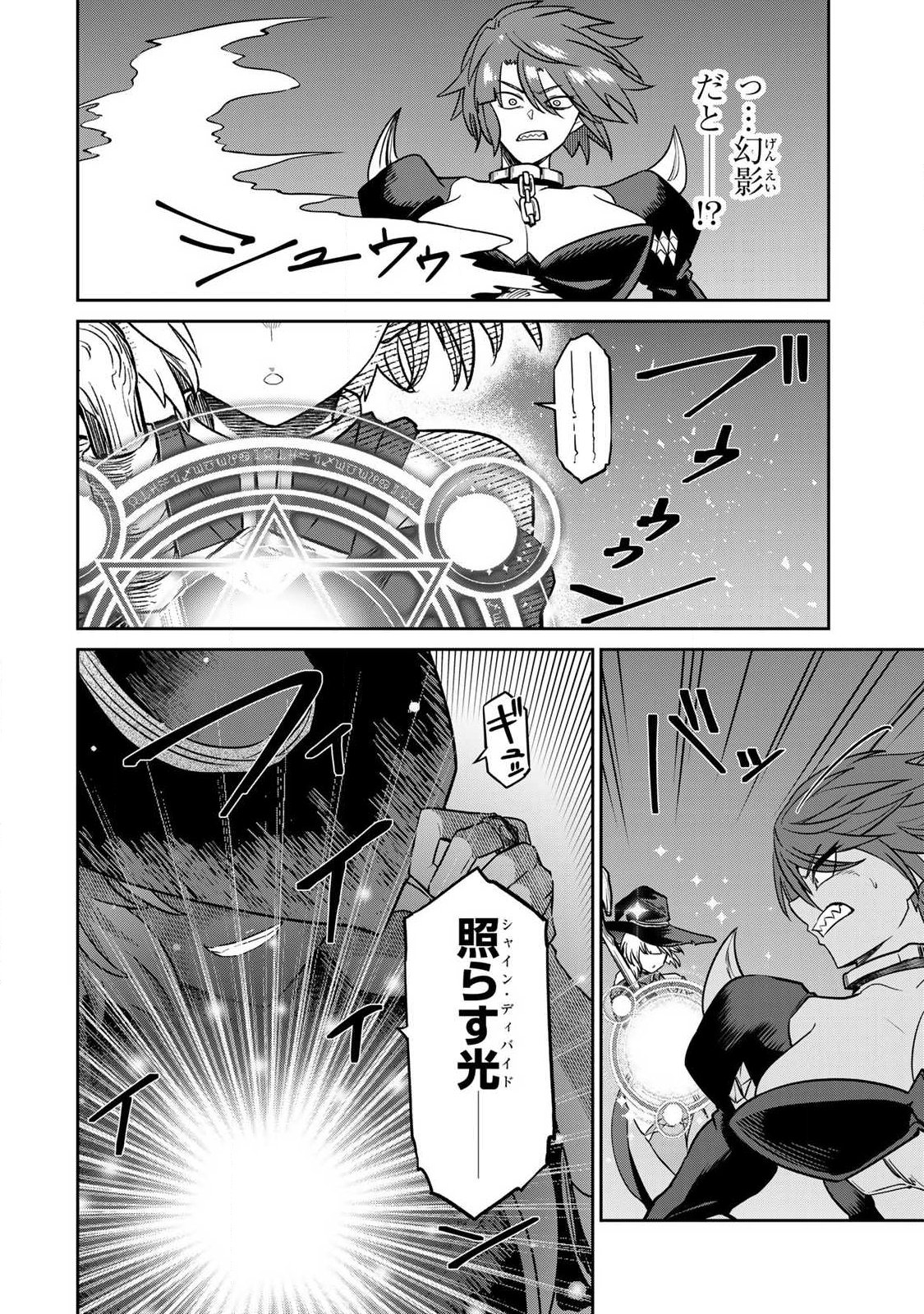 Saikai no Yuusha - Chapter 10 - Page 8