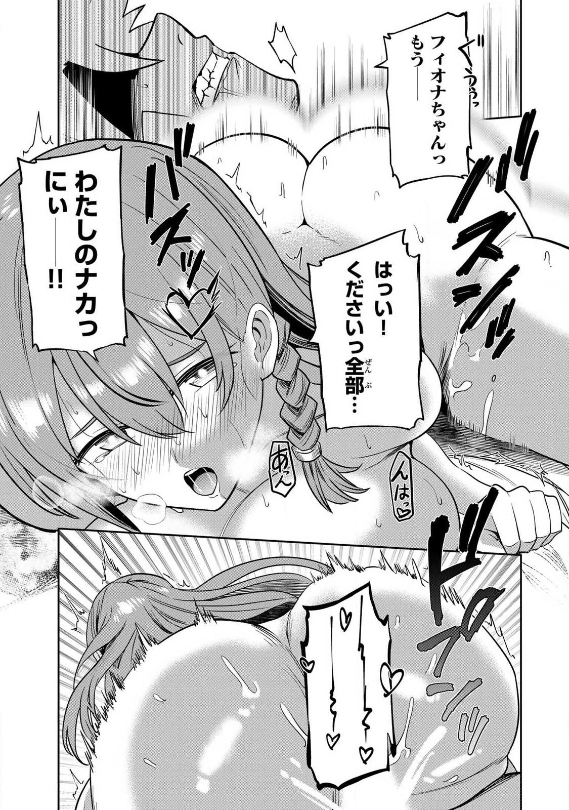 Saikai no Yuusha - Chapter 11 - Page 13