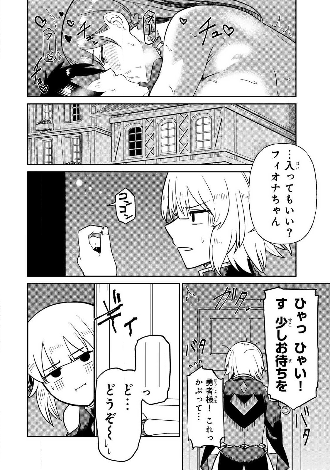 Saikai no Yuusha - Chapter 11 - Page 14