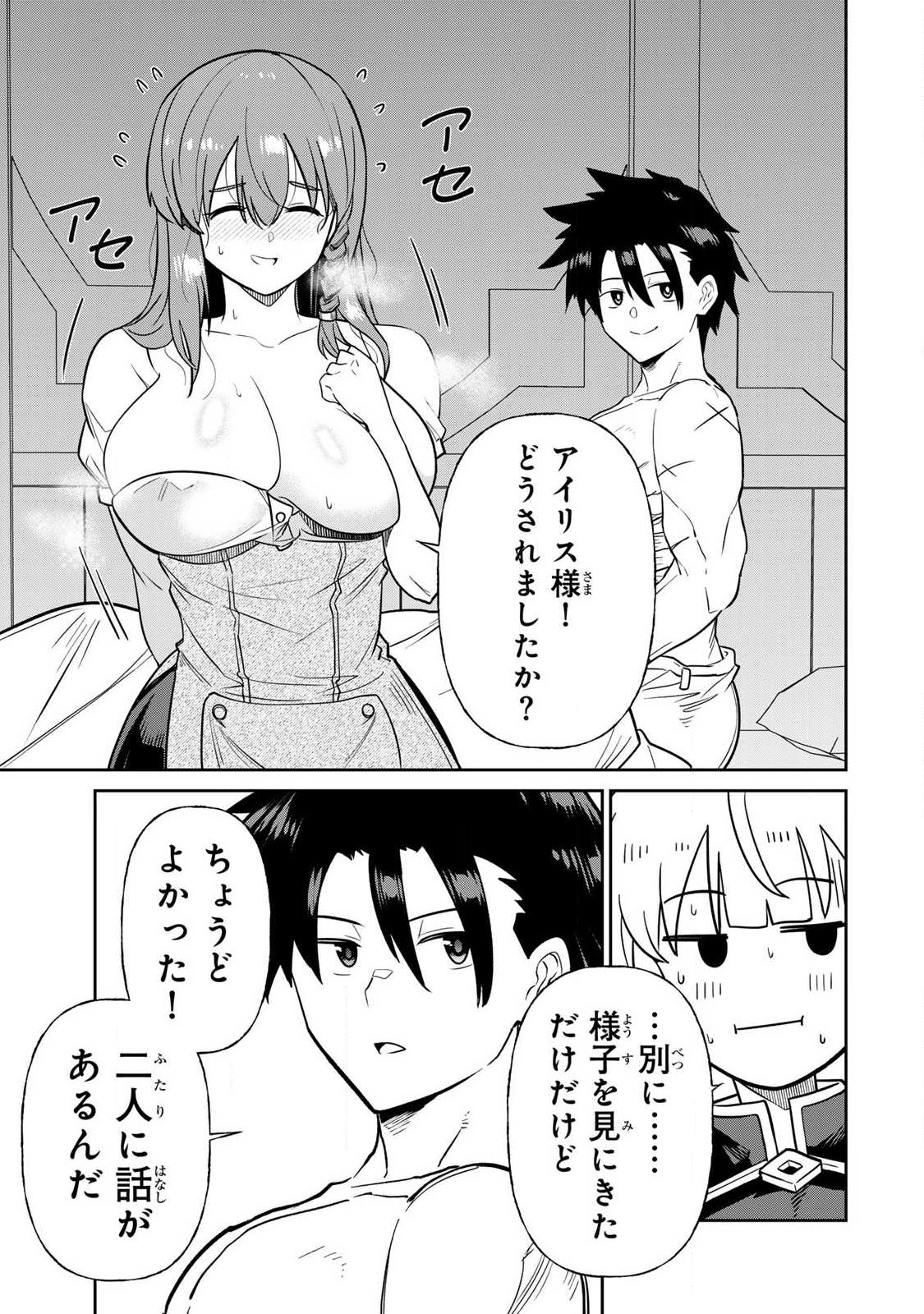 Saikai no Yuusha - Chapter 11 - Page 15