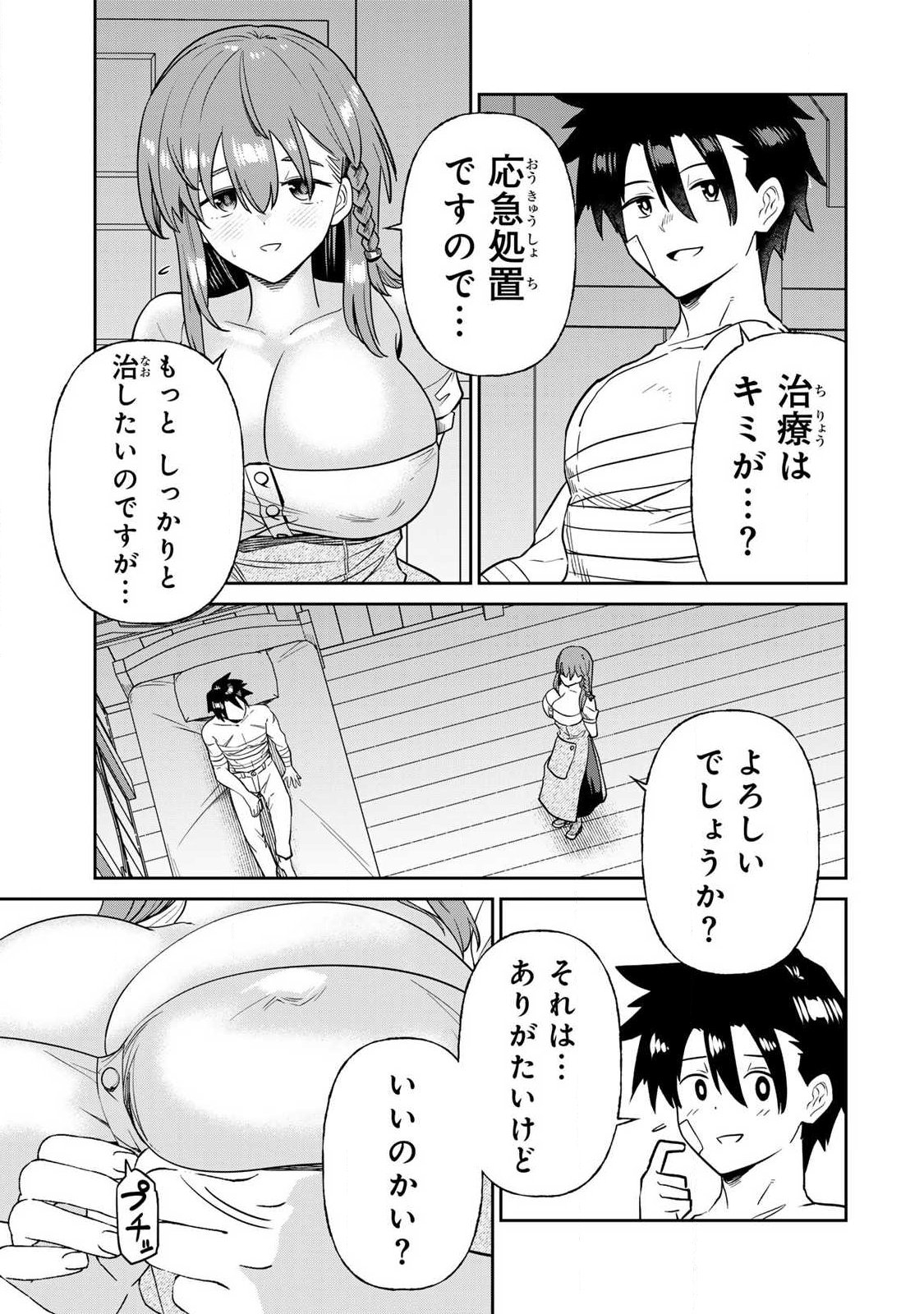 Saikai no Yuusha - Chapter 11 - Page 5