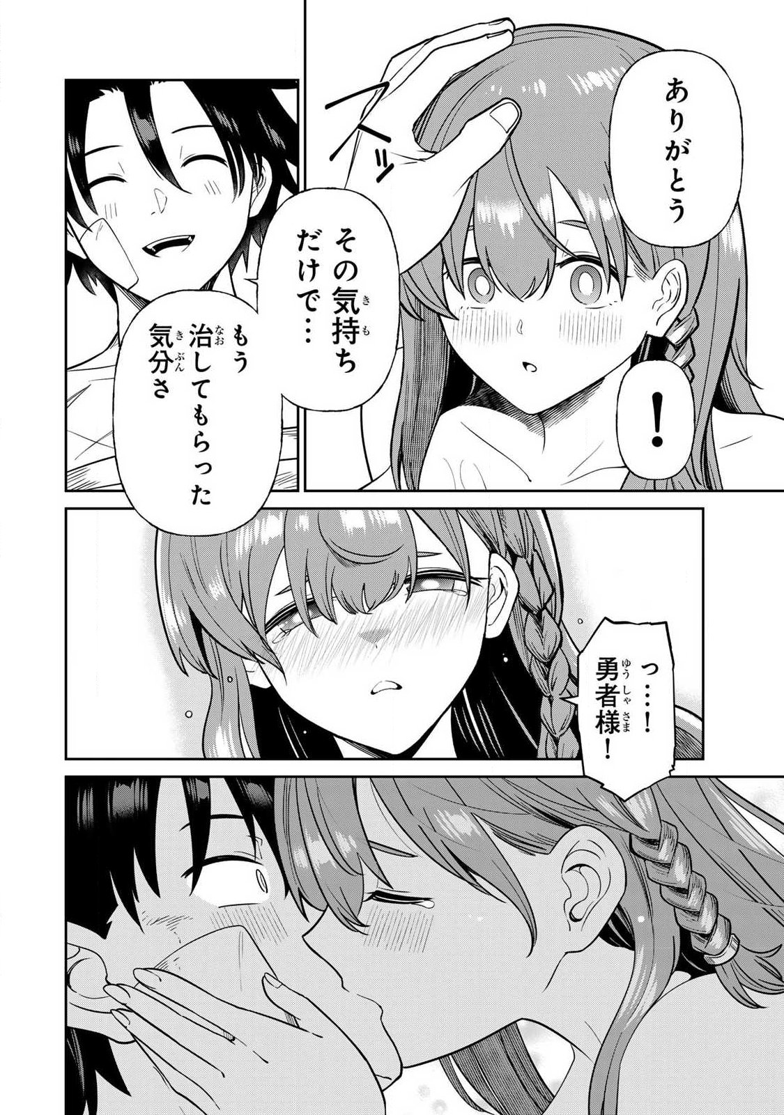 Saikai no Yuusha - Chapter 11 - Page 8