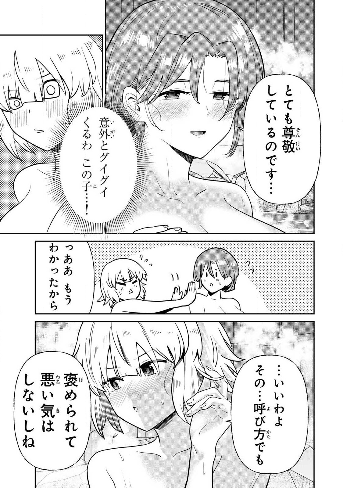 Saikai no Yuusha - Chapter 12 - Page 11